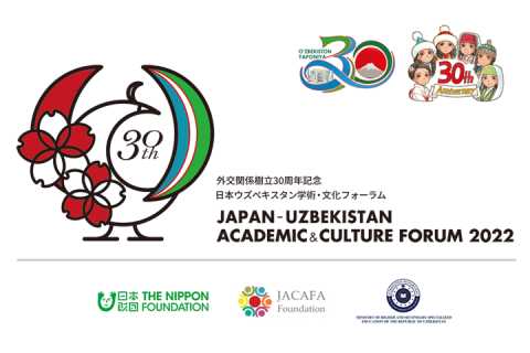 日本・ウズベキスタン学生学術フォーラム2022